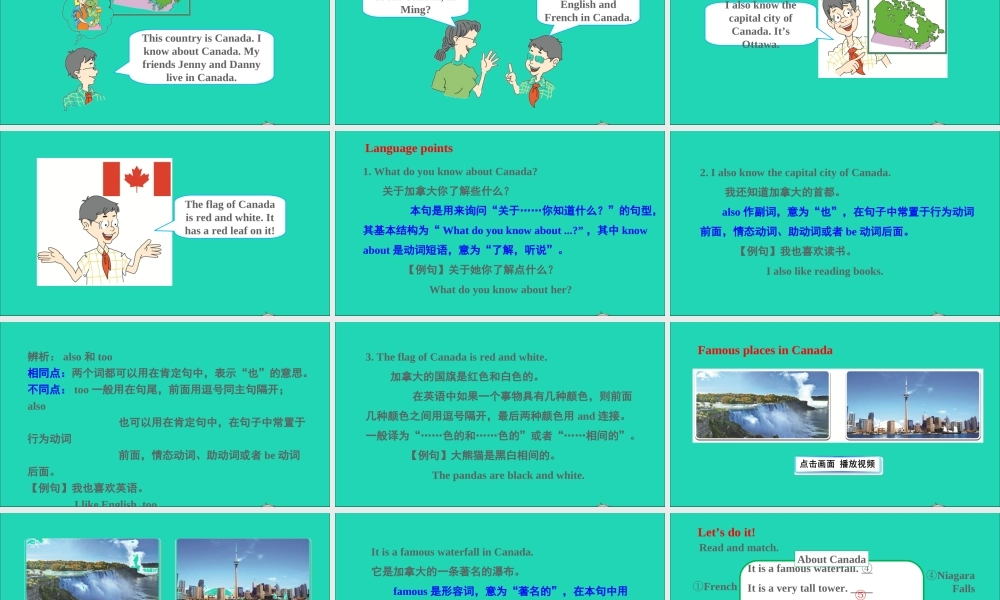 五年级英语上册 unit 2 My Country and English speaking Countries Lesson 8 Canada课件+素材 冀教版（三起）