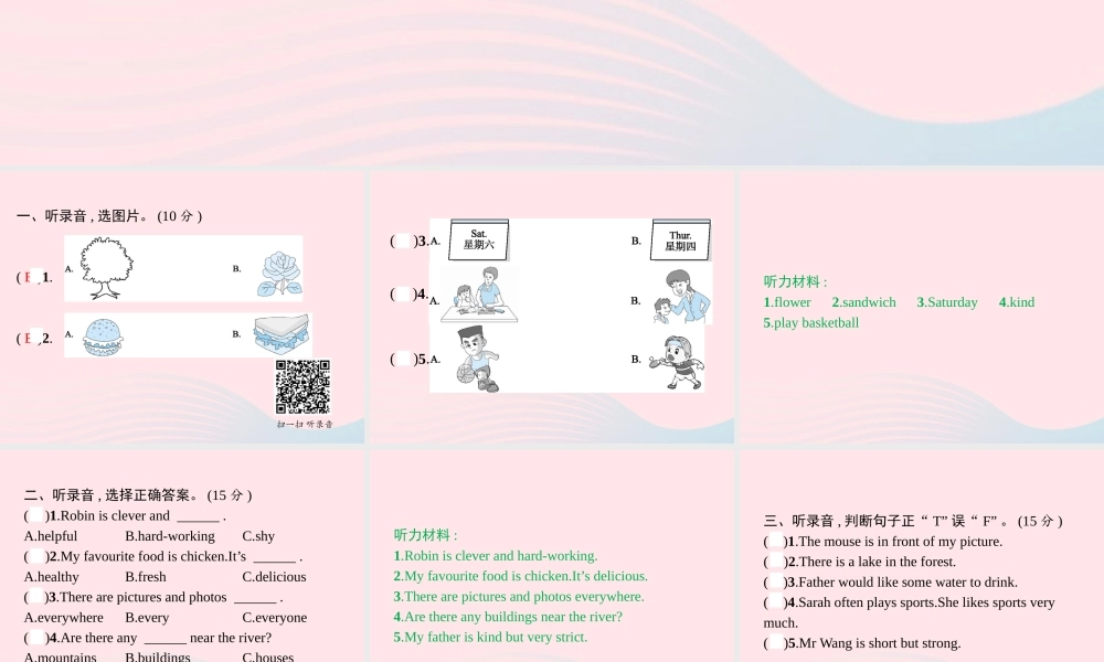 五年级英语上册 期末评估测试卷（二）课件 人教PEP-人教PEP小学五年级上册英语课件
