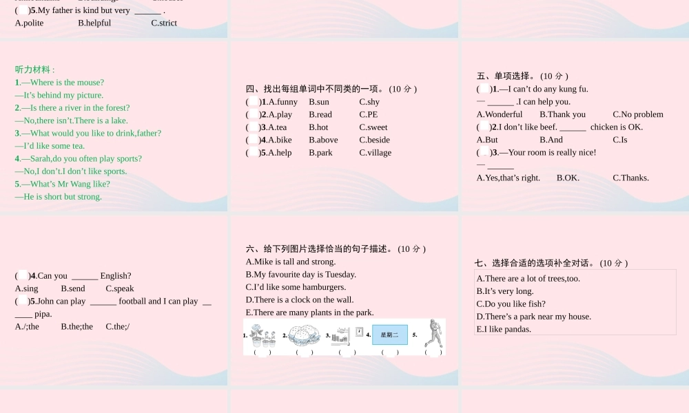 五年级英语上册 期末评估测试卷（二）课件 人教PEP-人教PEP小学五年级上册英语课件