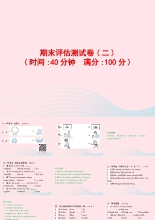 五年级英语上册 期末评估测试卷（二）课件 人教PEP-人教PEP小学五年级上册英语课件