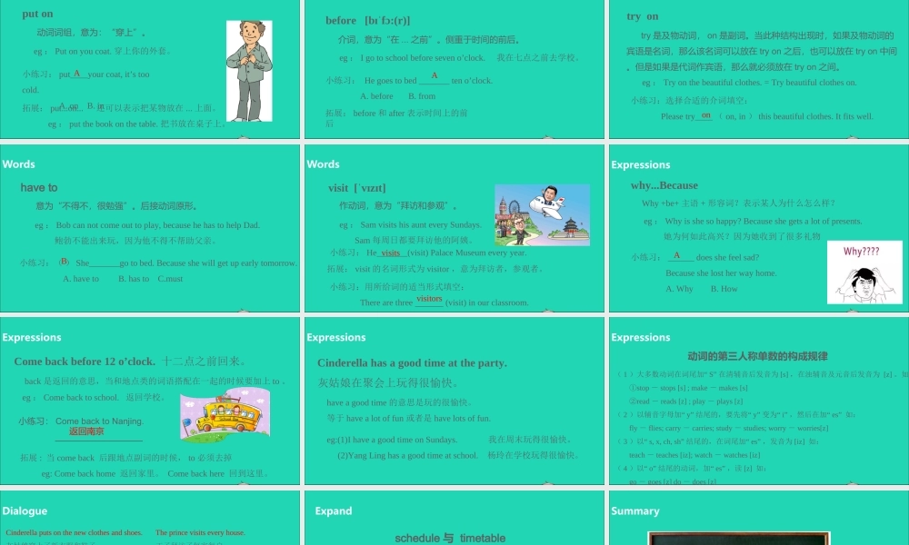 五年级英语下册 Unit 1 Cinderella（第1课时）课件 （新版）牛津版-（新版）牛津版小学五年级下册英语课件