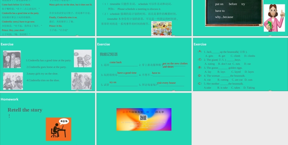 五年级英语下册 Unit 1 Cinderella（第1课时）课件 （新版）牛津版-（新版）牛津版小学五年级下册英语课件