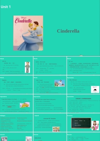 五年级英语下册 Unit 1 Cinderella（第1课时）课件 （新版）牛津版-（新版）牛津版小学五年级下册英语课件