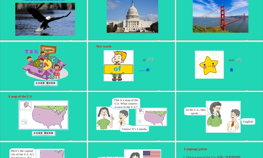 五年级英语上册 unit 2 My Country and English speaking Countries Lesson 9 The U S课件+素材 冀教版（三起）