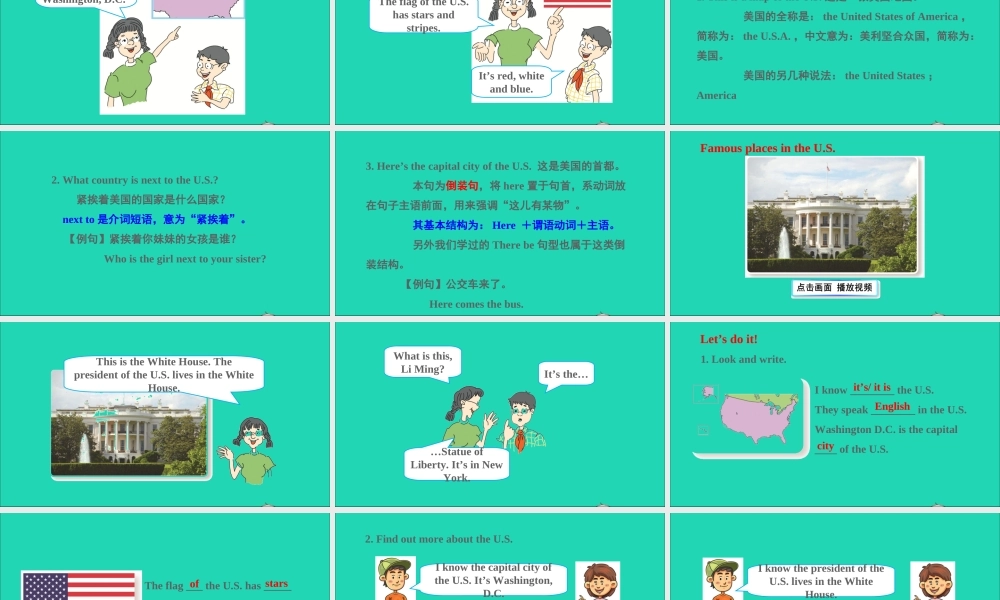 五年级英语上册 unit 2 My Country and English speaking Countries Lesson 9 The U S课件+素材 冀教版（三起）