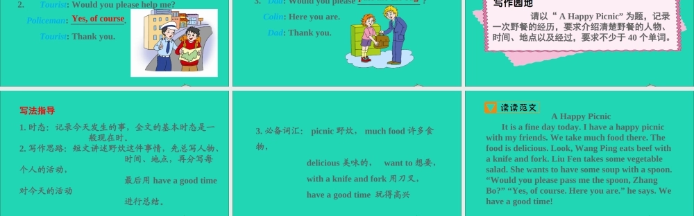 五年级英语上册 Unit 4 At table Part C课件+素材 陕旅版（三起）