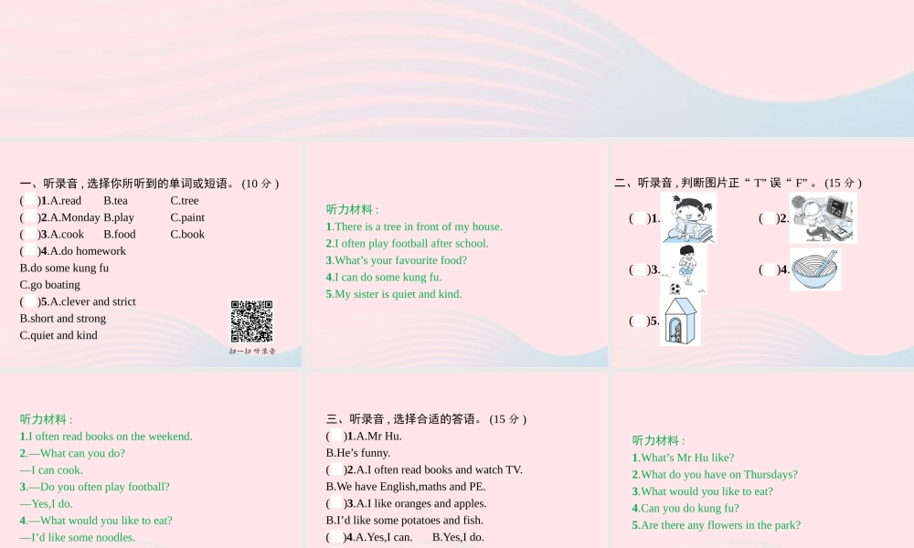 五年级英语上册 期末评估测试卷（三）课件 人教PEP-人教PEP小学五年级上册英语课件