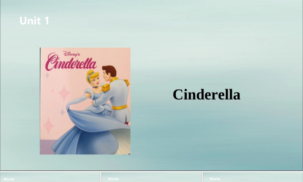五年级英语下册 Unit 1 Cinderella（第1课时）课件 牛津版-牛津版小学五年级下册英语课件