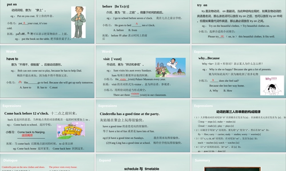 五年级英语下册 Unit 1 Cinderella（第1课时）课件 牛津版-牛津版小学五年级下册英语课件