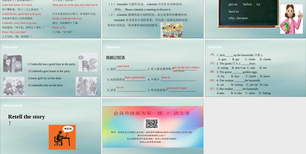 五年级英语下册 Unit 1 Cinderella（第1课时）课件 牛津版-牛津版小学五年级下册英语课件