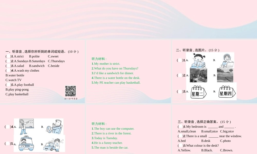 五年级英语上册 期末评估测试卷（一）课件 人教PEP-人教PEP小学五年级上册英语课件