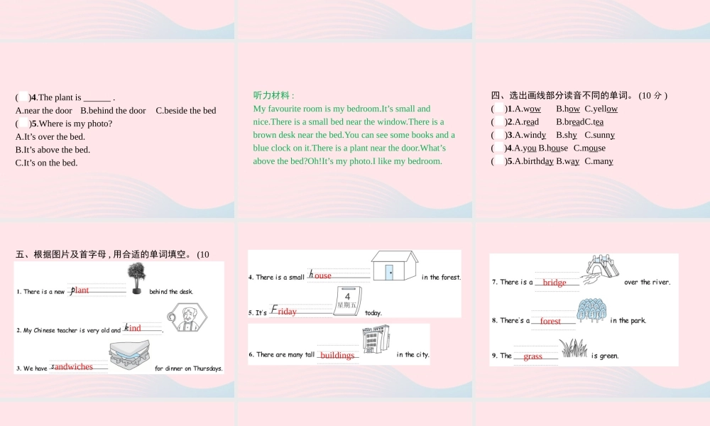 五年级英语上册 期末评估测试卷（一）课件 人教PEP-人教PEP小学五年级上册英语课件