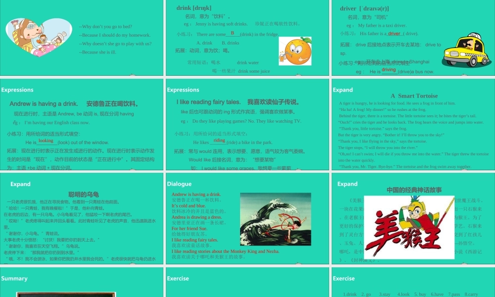 五年级英语下册 Unit 1 Cinderella（第2课时）课件 （新版）牛津版-（新版）牛津版小学五年级下册英语课件