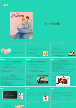 五年级英语下册 Unit 1 Cinderella（第2课时）课件 （新版）牛津版-（新版）牛津版小学五年级下册英语课件