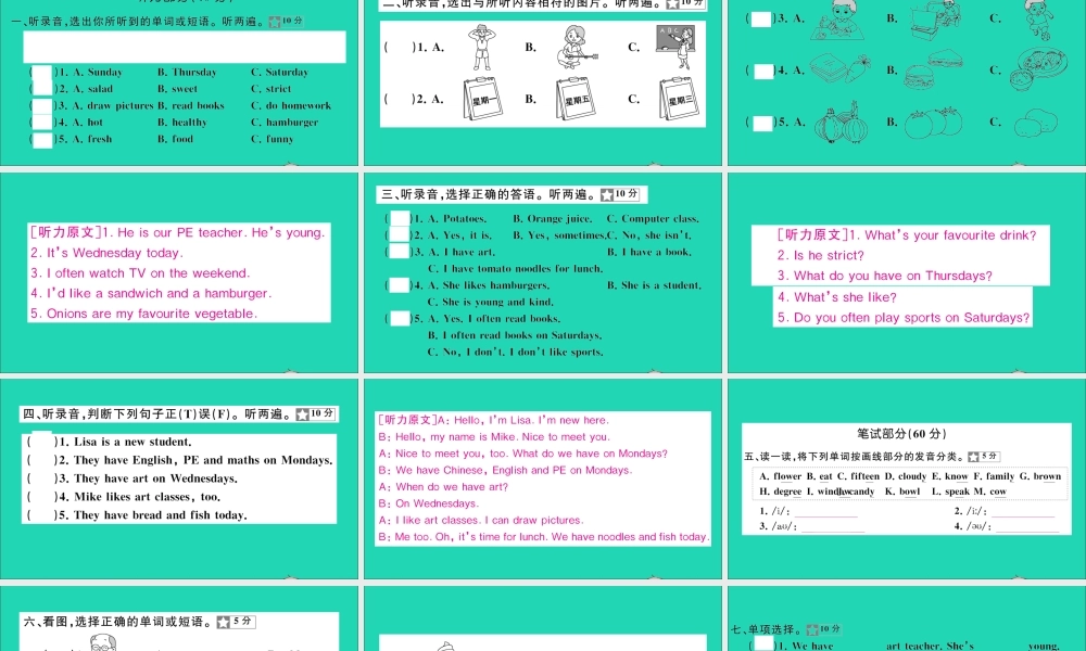 五年级英语上册 期中测试课件 人教PEP-人教PEP小学五年级上册英语课件