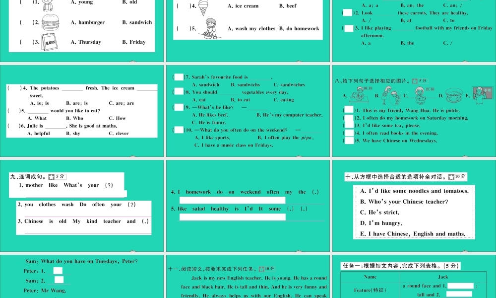五年级英语上册 期中测试课件 人教PEP-人教PEP小学五年级上册英语课件