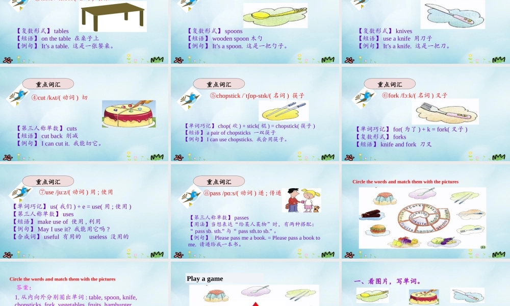 五年级英语上册 Unit 4 At table（第1课时）课件 陕旅版（三起）-陕旅版小学五年级上册英语课件