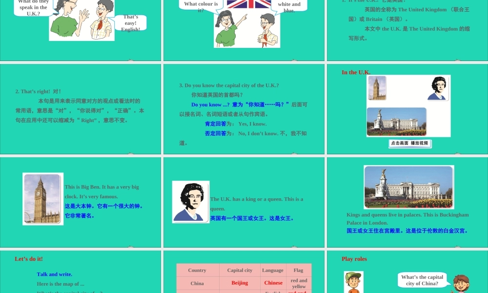 五年级英语上册 unit 2 My Country and English speaking Countries Lesson 10 The U K课件+素材 冀教版（三起）