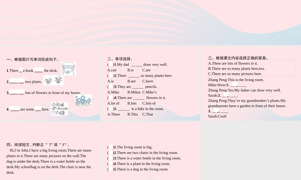 五年级英语上册 Unit 5 There is a big bed Part B（1）Let’s try Let’s talk作业课件 人教PEP-人教PEP小学五年级上册英语课件