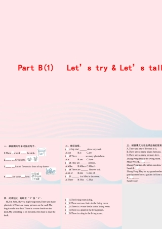 五年级英语上册 Unit 5 There is a big bed Part B（1）Let’s try Let’s talk作业课件 人教PEP-人教PEP小学五年级上册英语课件