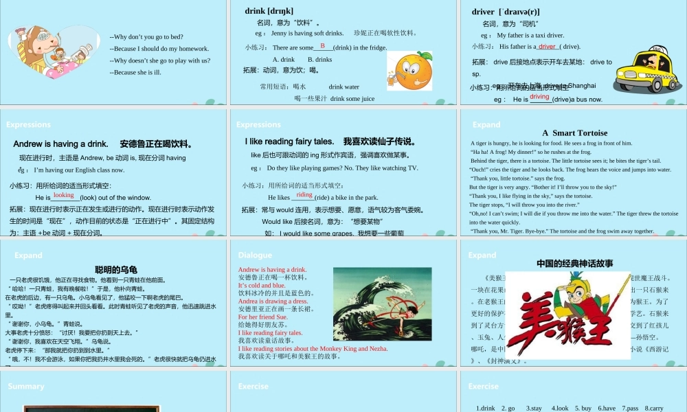 五年级英语下册 Unit 1 Cinderella（第2课时）课件 牛津版-牛津版小学五年级下册英语课件