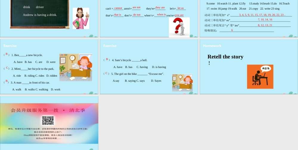 五年级英语下册 Unit 1 Cinderella（第2课时）课件 牛津版-牛津版小学五年级下册英语课件