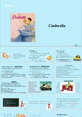 五年级英语下册 Unit 1 Cinderella（第2课时）课件 牛津版-牛津版小学五年级下册英语课件
