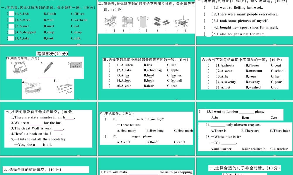 五年级英语上册 期中测试课件 外研版（三起）