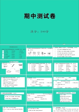 五年级英语上册 期中测试课件 外研版（三起）