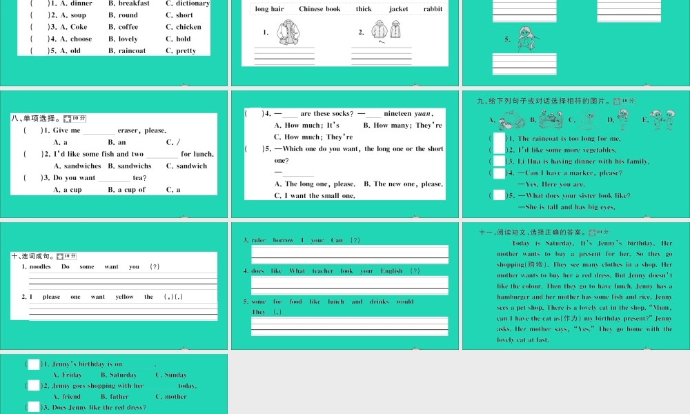 五年级英语上册 期中测试课件 湘少版（三起）