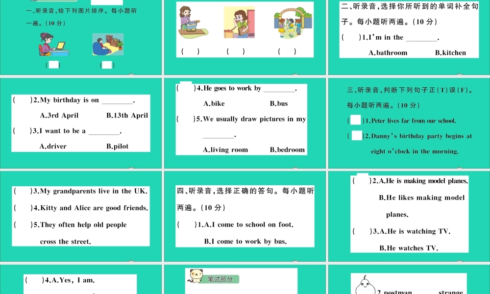 五年级英语上册 期中测试课件+素材 沪教牛津版（三起）