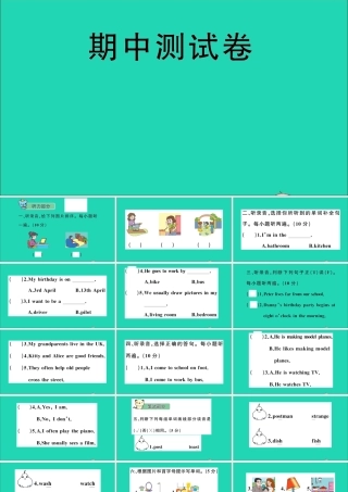 五年级英语上册 期中测试课件+素材 沪教牛津版（三起）