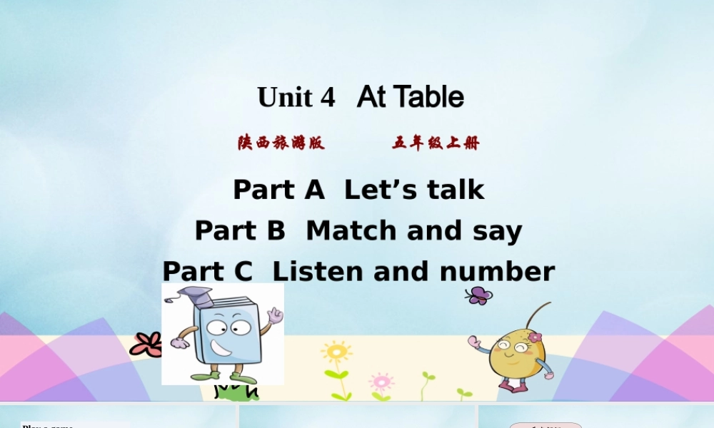 五年级英语上册 Unit 4 At table（第2课时）课件 陕旅版（三起）-陕旅版小学五年级上册英语课件