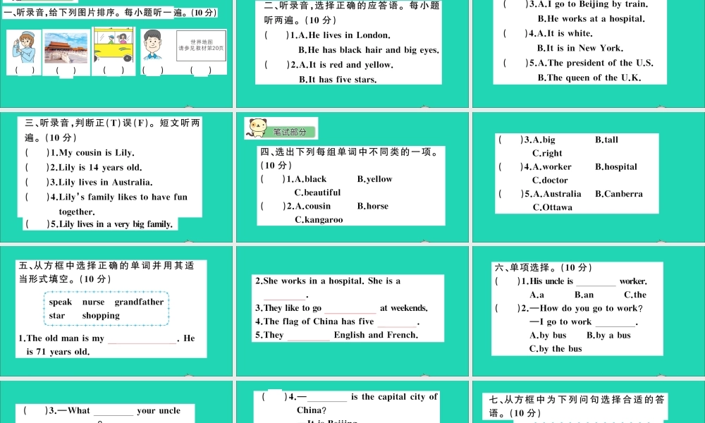 五年级英语上册 期中测试课件+素材 冀教版（三起）
