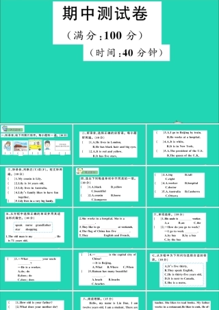 五年级英语上册 期中测试课件+素材 冀教版（三起）