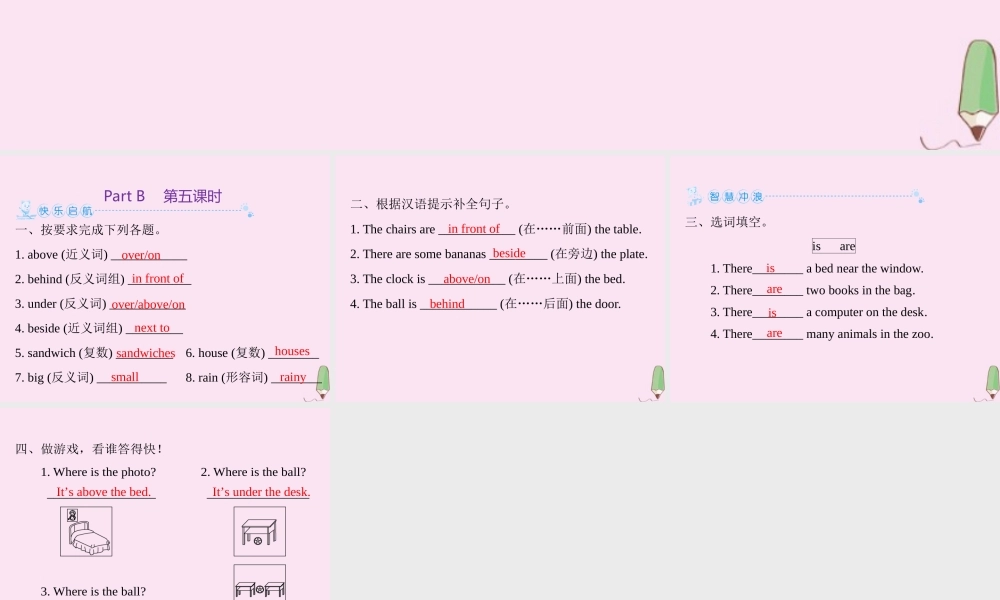 五年级英语上册 Unit 5 There is a big bed Part B（第5课时）习题课件 人教PEP版-人教PEP小学五年级上册英语课件