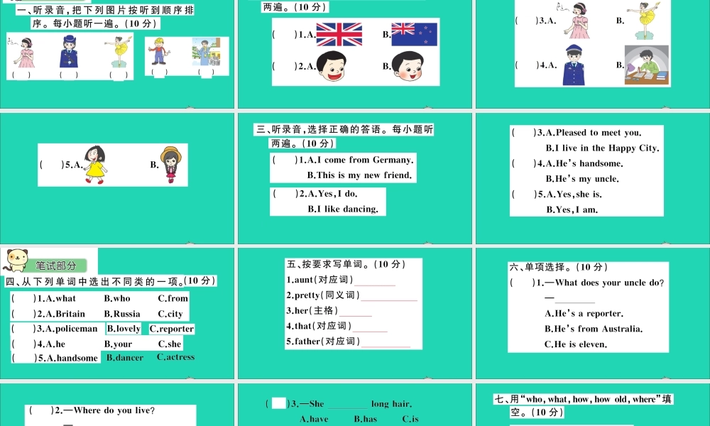 五年级英语上册 期中测试课件+素材 人教精通版（三起）