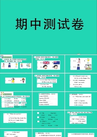 五年级英语上册 期中测试课件+素材 人教精通版（三起）