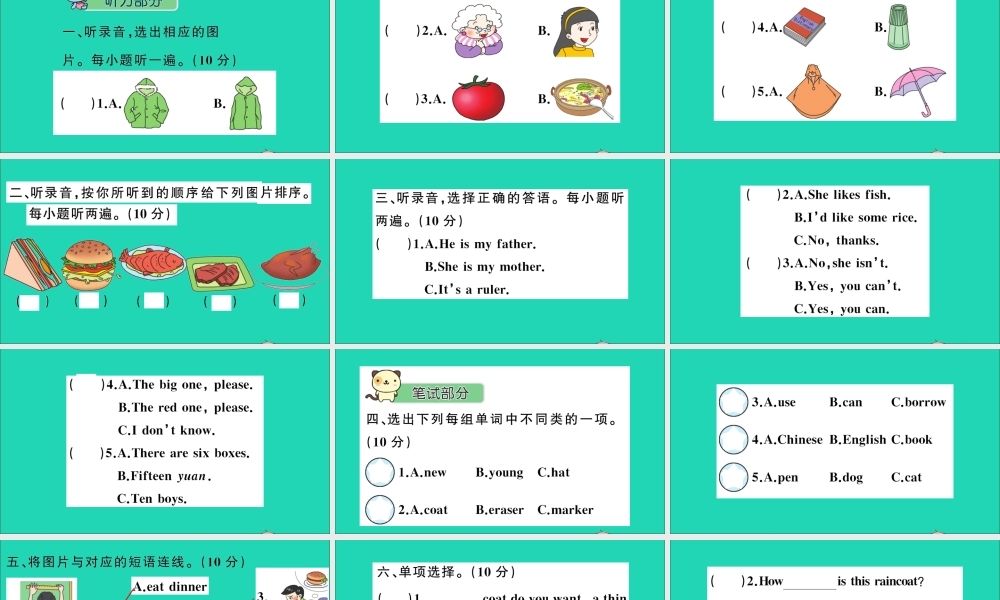 五年级英语上册 期中检测卷 湘少版