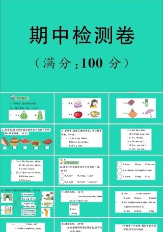 五年级英语上册 期中检测卷 湘少版