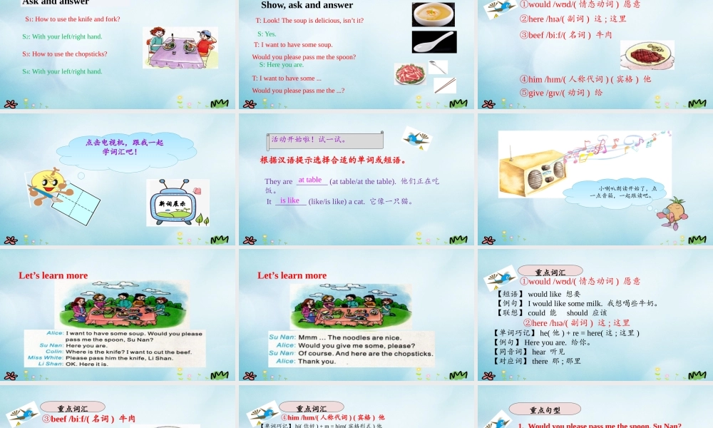 五年级英语上册 Unit 4 At table（第3课时）课件 陕旅版（三起）-陕旅版小学五年级上册英语课件