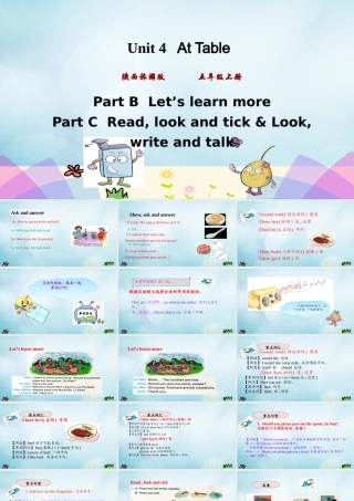 五年级英语上册 Unit 4 At table（第3课时）课件 陕旅版（三起）-陕旅版小学五年级上册英语课件