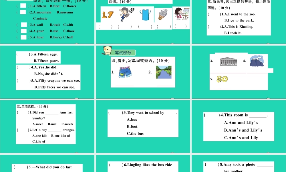 五年级英语上册 期中检测卷课件+素材 外研版（三起）