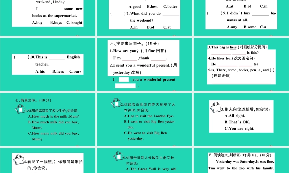 五年级英语上册 期中检测卷课件+素材 外研版（三起）