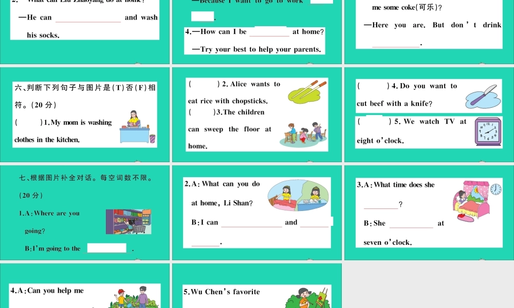 五年级英语上册 期中检测课件 陕旅版（三起）