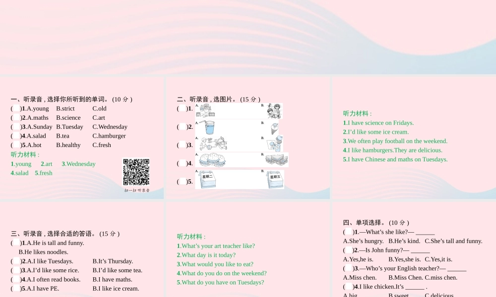 五年级英语上册 期中评估测试卷课件 人教PEP-人教PEP小学五年级上册英语课件
