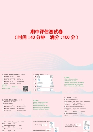 五年级英语上册 期中评估测试卷课件 人教PEP-人教PEP小学五年级上册英语课件