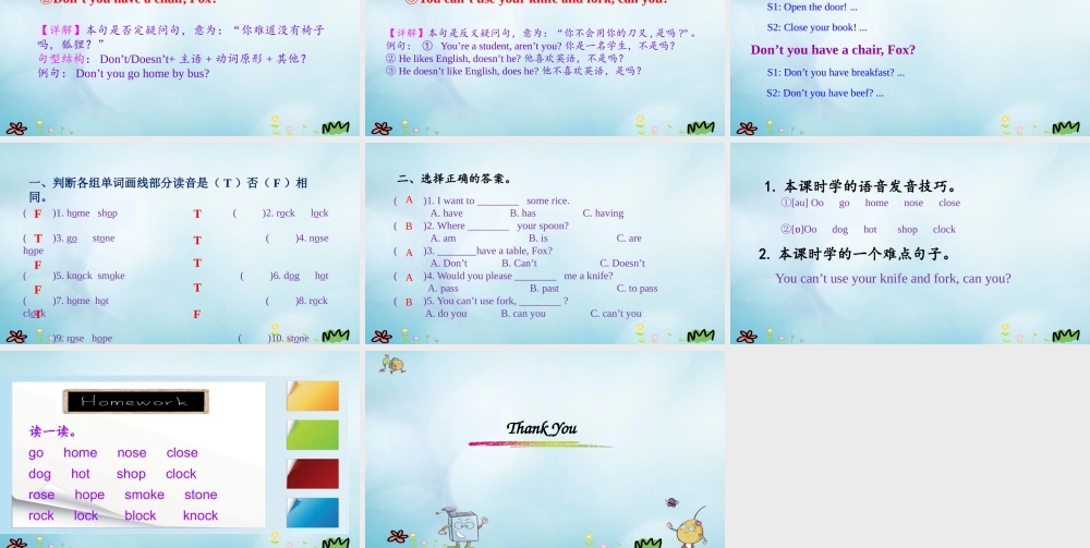 五年级英语上册 Unit 4 At table（第4课时）课件 陕旅版（三起）-陕旅版小学五年级上册英语课件