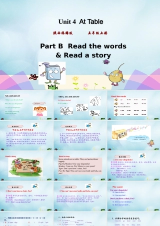 五年级英语上册 Unit 4 At table（第4课时）课件 陕旅版（三起）-陕旅版小学五年级上册英语课件