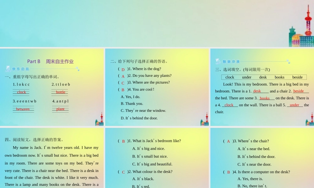 五年级英语上册 Unit 5 There is a big bed Part B周末自主作业习题课件 人教PEP版-人教PEP小学五年级上册英语课件